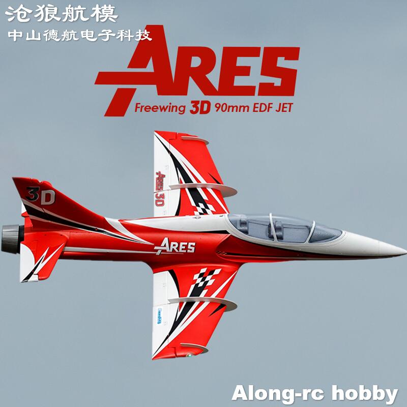 Freewing Electric RC Jet  Plan - đánh giá và giá Rc Hobby Jet Plane