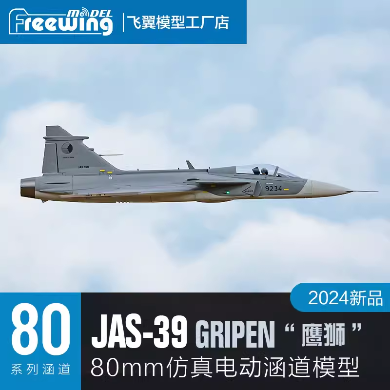Freewing Electric 80 jet RC Pl - đánh giá và giá Rc Hobby Jet Plane